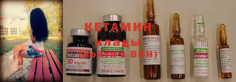 Кетамин ketamine  Богородицк 