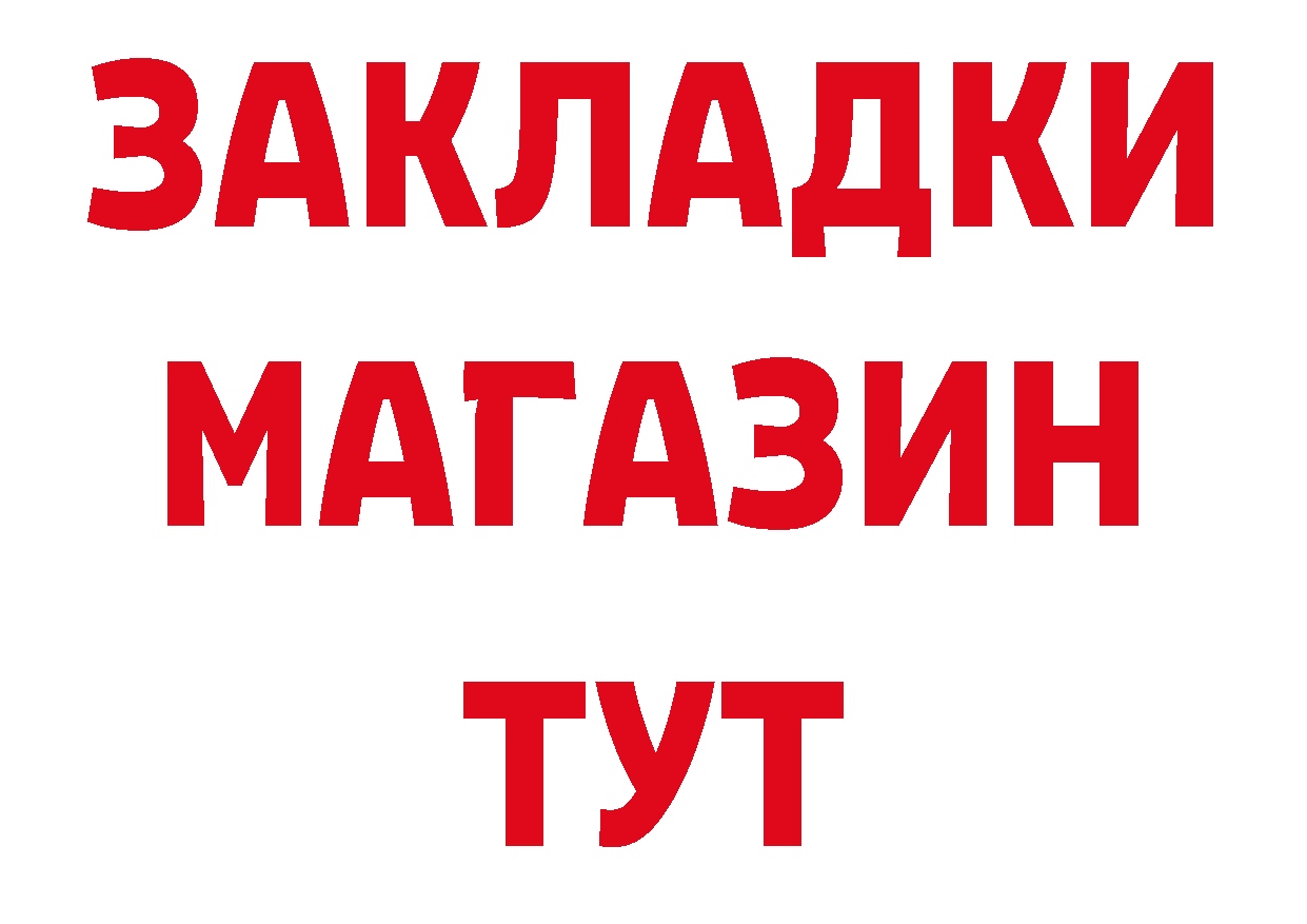 Бутират буратино зеркало мориарти мега Богородицк